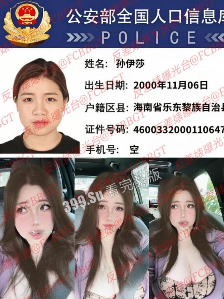 开盒!微密圈 微博 48万粉 迷人的五姨太 真名孙伊莎 超大尺度私拍 大屁股巨乳骚货-5