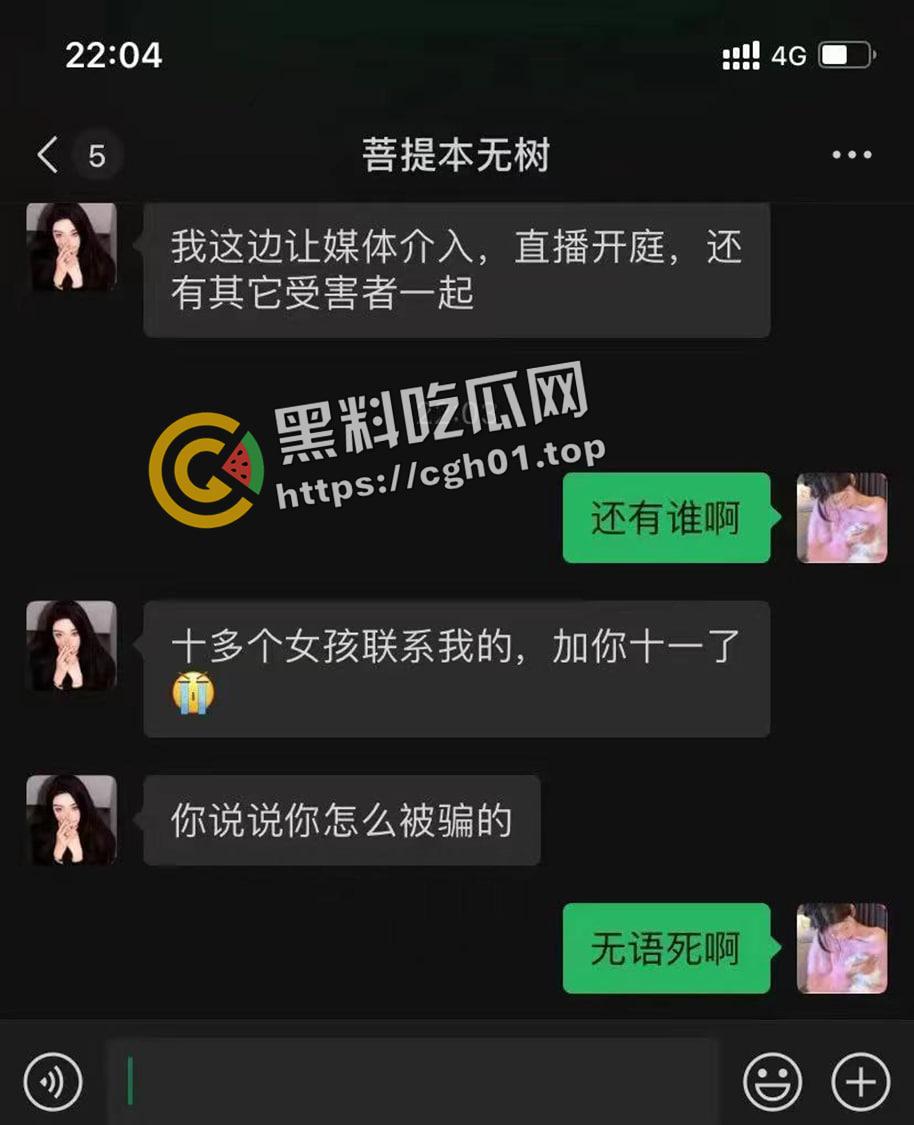 抖音三千万粉丝网红【董先生】被实名举报强奸 警察局不予受理 是手大遮天还是臭网红炒作-6