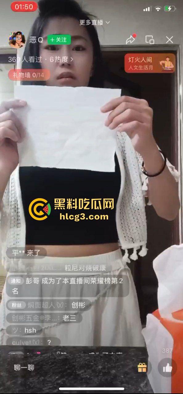 超级炸裂！微信视频号少妇直播打PK输了 用卫生纸火烧骚逼和乳房 逆天操作令人震惊！