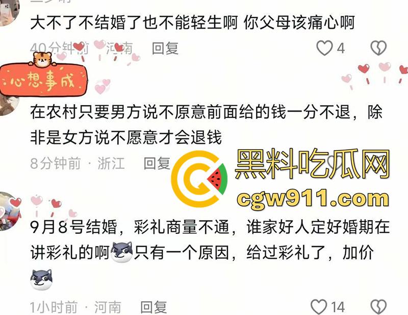 周口市沈丘网红桥跳河事件，准备结婚因彩礼商量不通，23岁男子跳河自杀，20多万彩礼逼走了他！