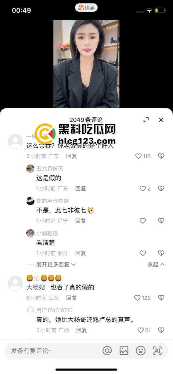 三只羊七老板割韭菜太狠了!面膜卖一单顶十单,吃鸡吞精视频曝光,卢总成了预言家!-3