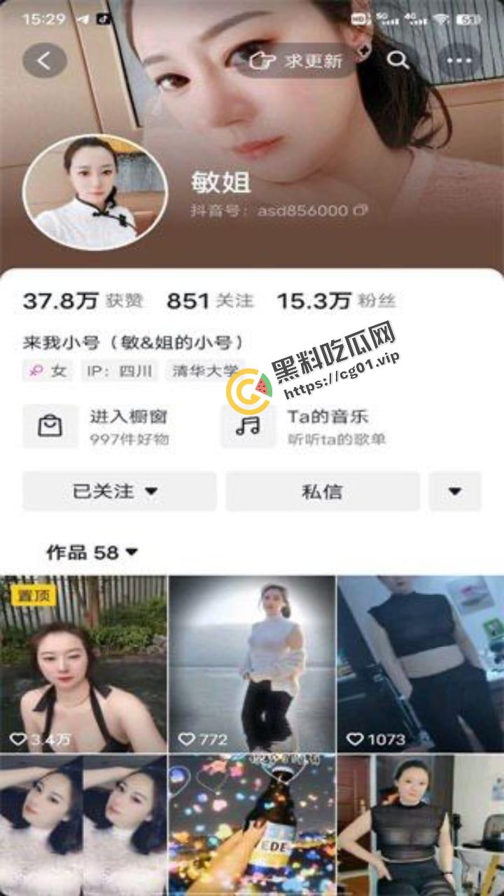 抖音15万粉 敏姐 熟女难过土豪关 高颜值粉嫩豪乳熟女被土豪用高价红包砸服 乖乖拍下定制福利-1