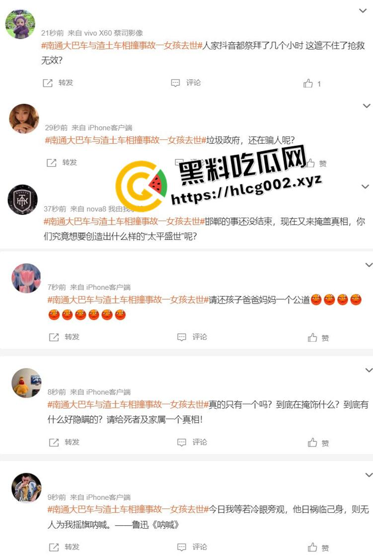 南通大巴车祸事件后续！官方通告隐瞒死亡事实 孩子父母被隐瞒孩子死亡消息 特警维稳不准送花 三观震碎的后续处理