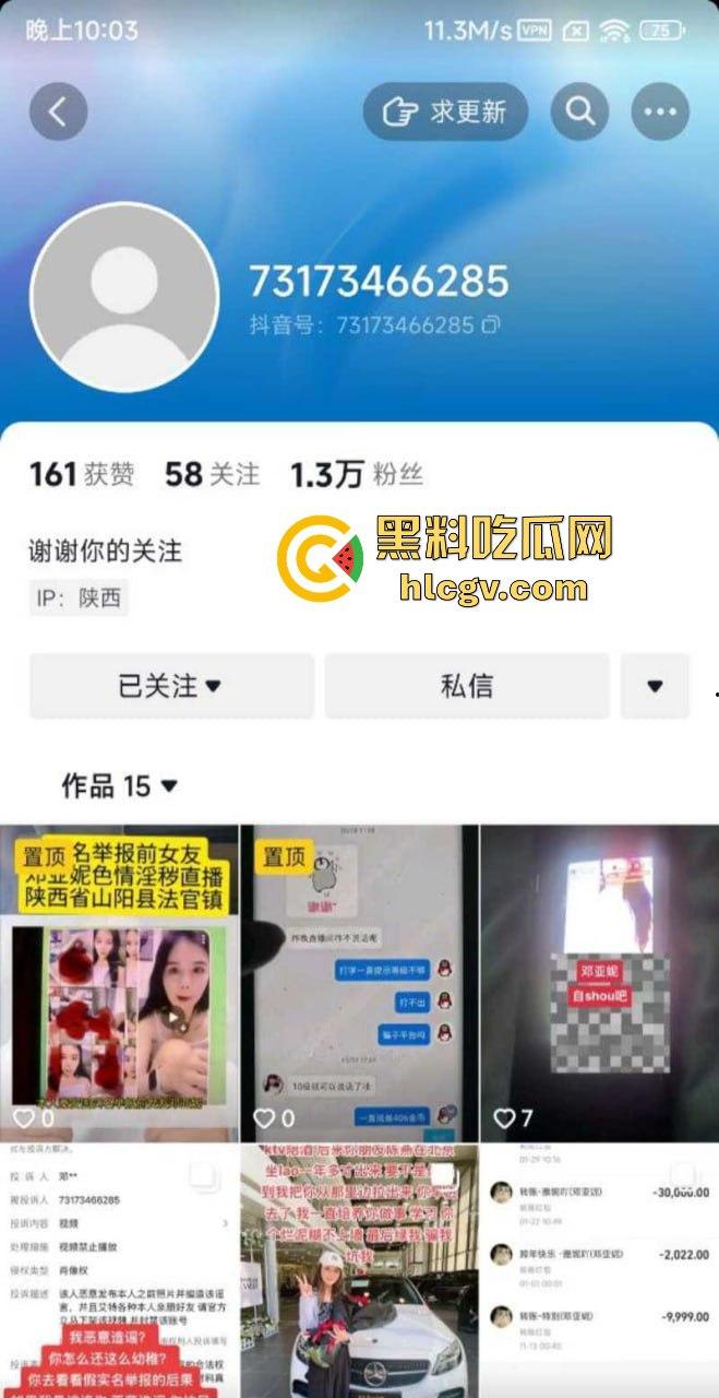 结婚多年才发现老婆是色情主播！陕西山阳法官镇【邓亚妮】被老公实名举报，偷拍夫妻私生活视频卖钱！