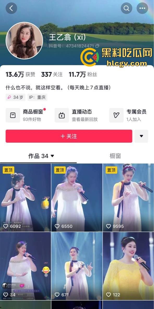 背光下的硕大果实！主播『王乙翕』真空半透纱裙直播唱歌，擦边操作吸引2万男粉丝，抖音新套路惊呆众人！