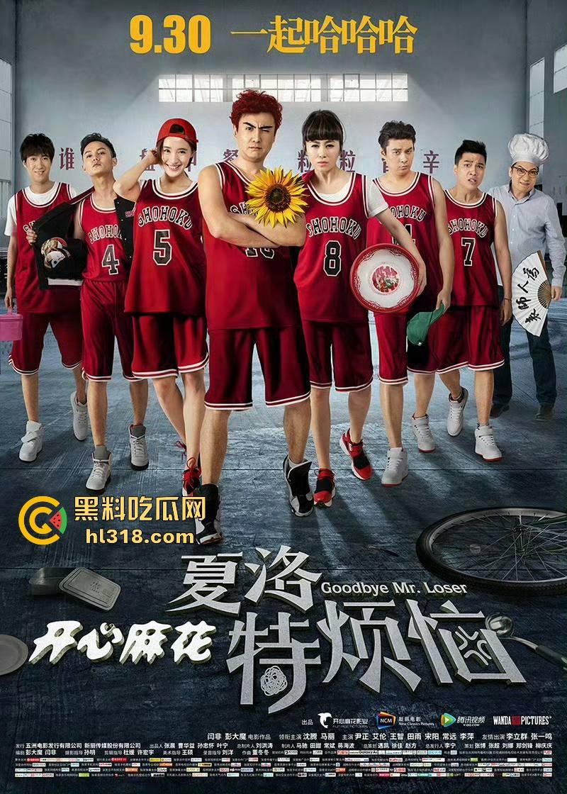 名场面众多的现象级喜剧电影《夏洛特烦恼》爆笑来袭！袁华 、马冬美各种名场面，让我们重温一下！-3