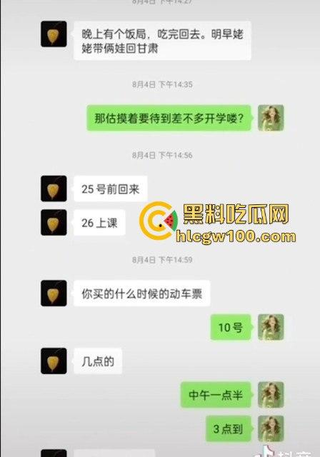 抖音【程度】本名【程学申】实名举报海南省陵水县县委副书记兼政法委书记【肖峰】，长期和他老婆【陈思月】保持不正当性关系！-2