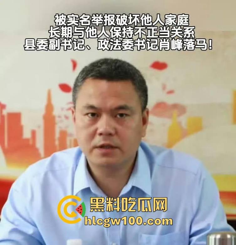 抖音【程度】本名【程学申】实名举报海南省陵水县县委副书记兼政法委书记【肖峰】，长期和他老婆【陈思月】保持不正当性关系！-10