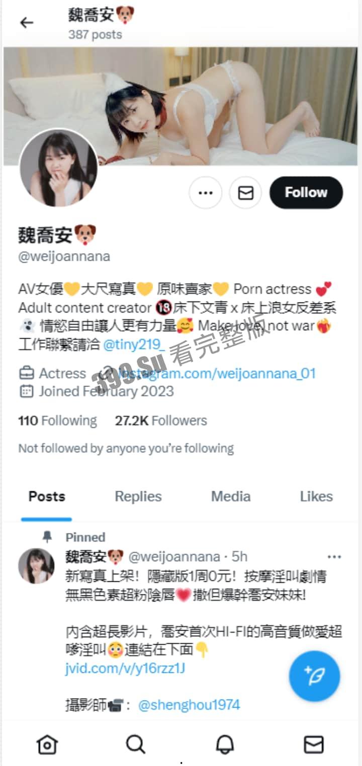 台湾励志新闻 身世可怜的AV女优 魏乔安 考入国立台湾大学(媒体采访讲述入行经历+室外真空极致高潮) 反差感拉满!-1