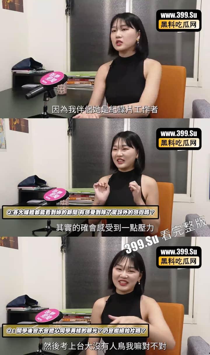 台湾励志新闻 身世可怜的AV女优 魏乔安 考入国立台湾大学(媒体采访讲述入行经历+室外真空极致高潮) 反差感拉满!-3