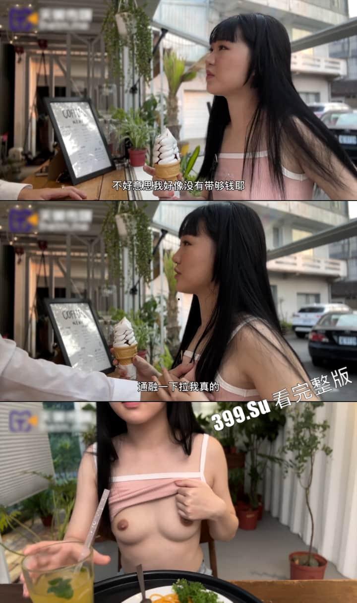 台湾励志新闻 身世可怜的AV女优 魏乔安 考入国立台湾大学(媒体采访讲述入行经历+室外真空极致高潮) 反差感拉满!-6