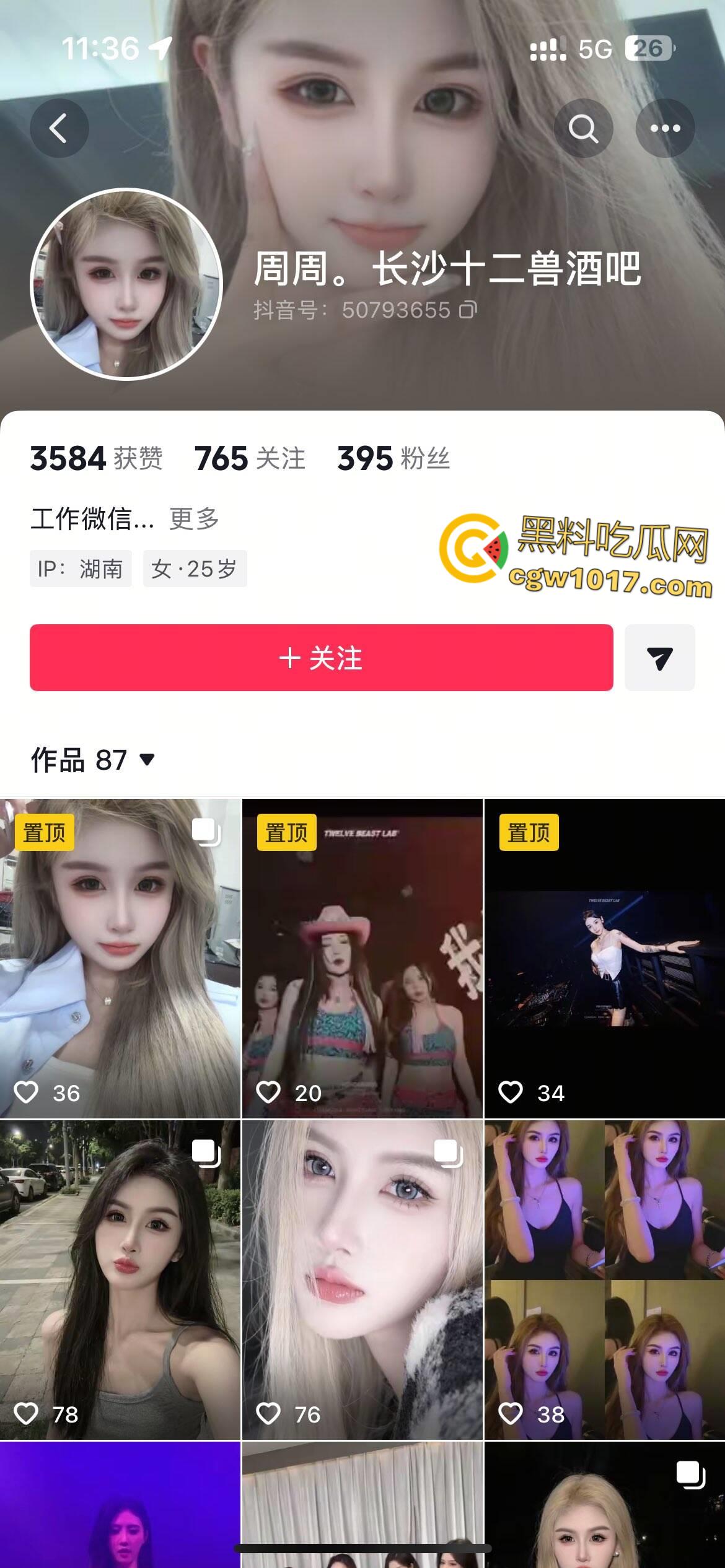 湖南长沙十二兽酒吧营销周周，年纪轻轻颜值爆表，深夜被轿车撞飞，现场惨不忍睹，这颜值谁看了不惋惜！