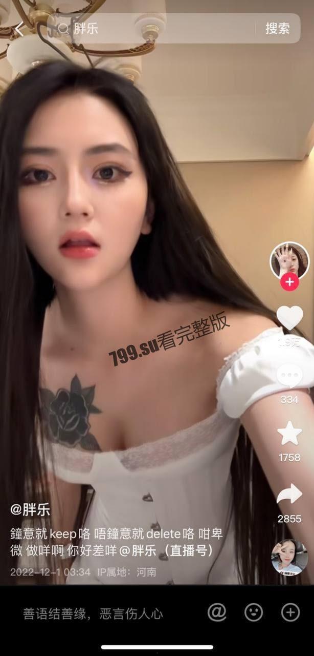 90 万粉丝抖音主播 胖乐(白色战靴)事件-5