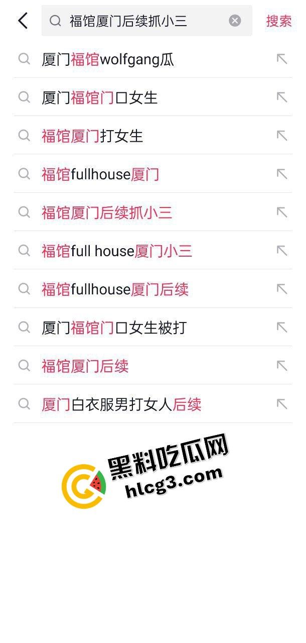 炸裂抓奸事件！厦门福馆李晓彤与男小三被当场捉奸 爆出金句  “她给我舔屌吞精时，你还在哪里打飞机”  气疯后踢打女人