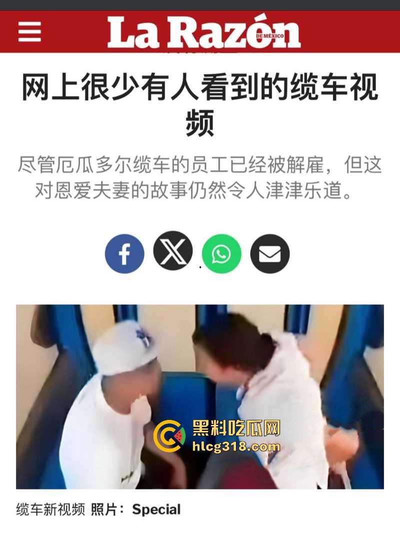 厄瓜多尔缆车内一情侣空中做爱被偷拍，3分钟激战视频还上了新闻，都还没射就停下来了！