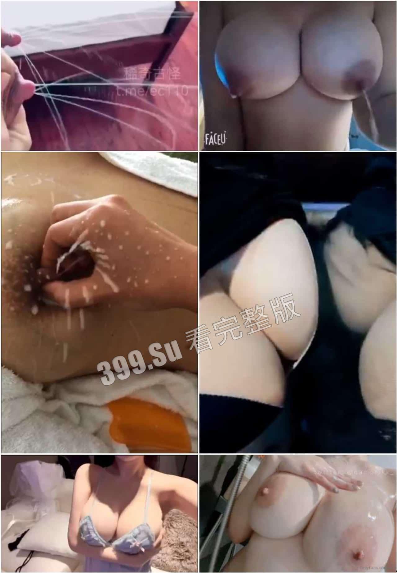 奶牛是怎样练成的？#巨乳 #胸控 #母乳喷射 大奶怪合集（三）-15