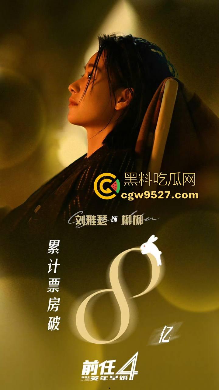 高清免费电影《前任4:英年早婚》来啦!成为约炮大神必看电影,学习一下他们是如何泡妞的!-4