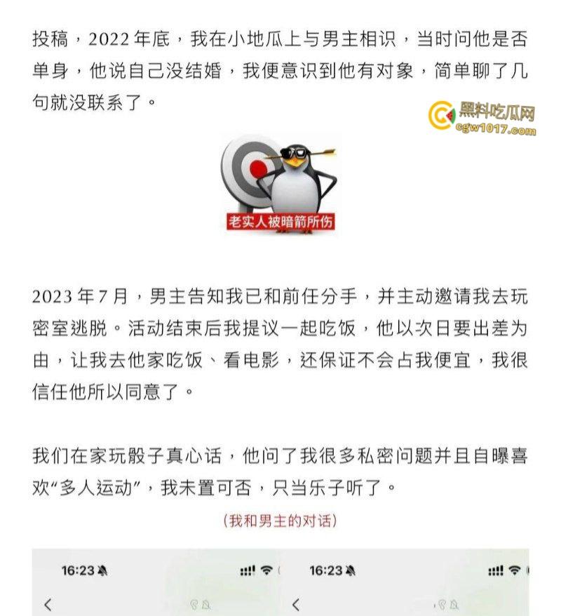 抖音高颜值网红【敢敢子】，发文曝光男友出轨3P，海王的时间管理大师，不料却惨遭渣男曝光做爱自拍！-4