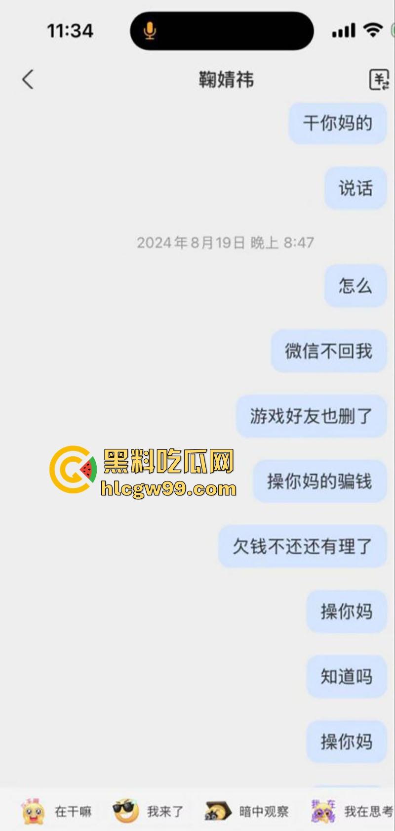四川【胡冰冰】谈恋爱期间开双号发裸照抠逼裸聊来骗钱,七百块浪费个炮架子,多操几遍再走啊,就当吃了快餐不亏!-5