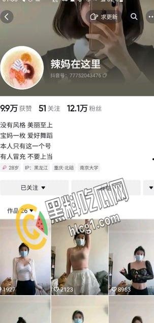 抖音极品人妻 辣妈在这里 献身榜一大哥 拍大尺度黑丝自慰福利视频 极致身材彰显万般风骚!-1