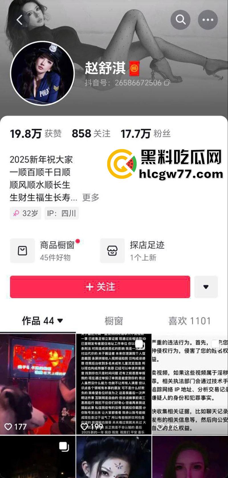 巨乳肥臀娃娃音 抖音网红【赵舒淇】17万粉丝顶级尤物 表面御姐私下母狗 淫叫声太反差了-1