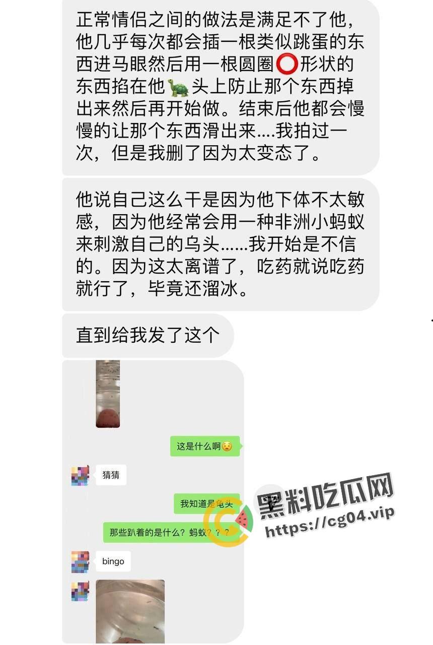加州大学女博士曝光情夫 脚趾插龟头 吸冰毒钢棒插马眼 蚂蚁咬龟头-2
