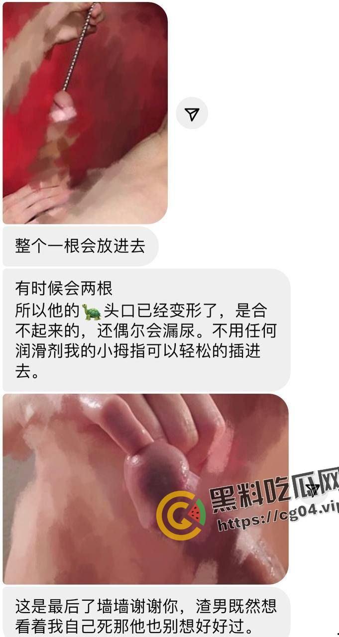 加州大学女博士曝光情夫 脚趾插龟头 吸冰毒钢棒插马眼 蚂蚁咬龟头-4