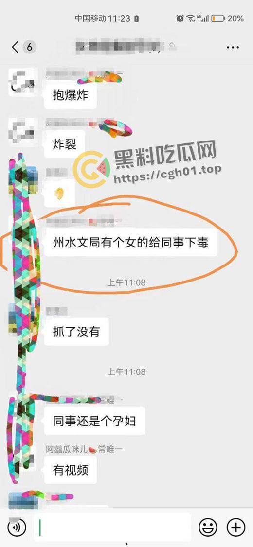最毒妇人心!体制内毒妇担心同事怀孕加重自己工作 下毒谋害 实锤下毒监控视频流出-3