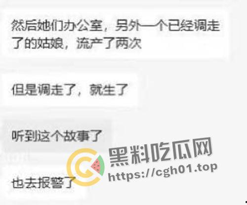 最毒妇人心!体制内毒妇担心同事怀孕加重自己工作 下毒谋害 实锤下毒监控视频流出-6