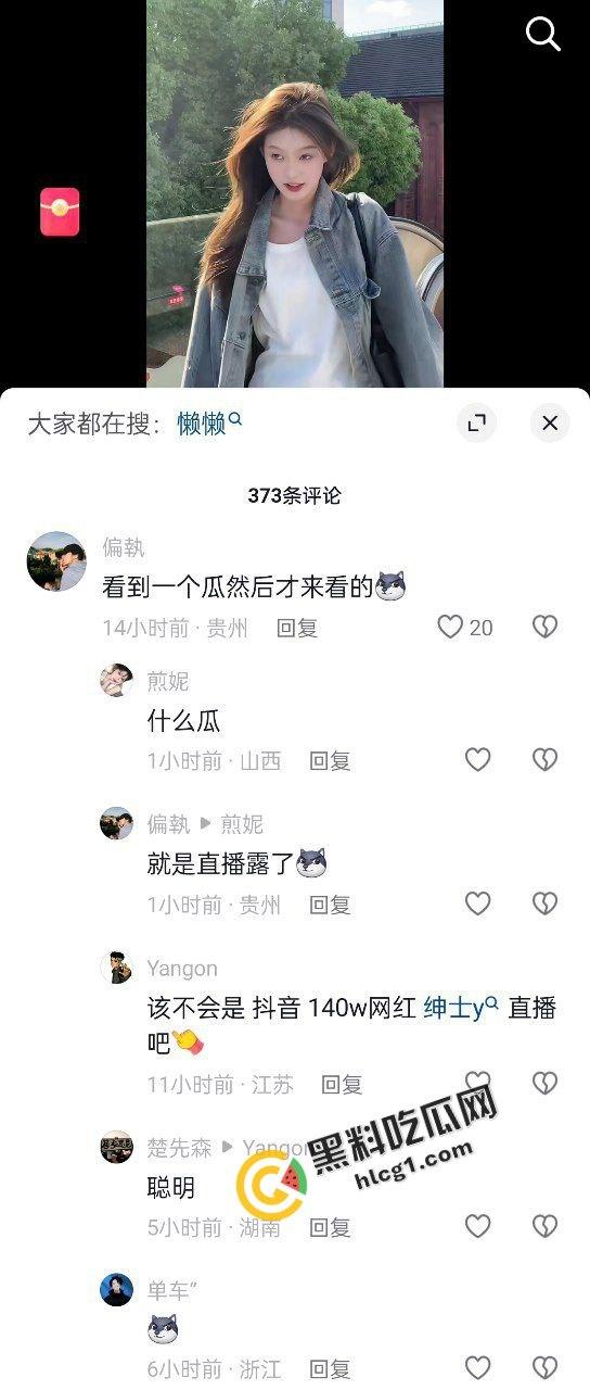 抖音140w粉丝网红『绅士y』擦边直播故意露奶 线下与土豪约炮 视频流出-2