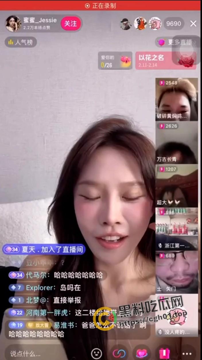 妹妹你说句话啊 哥哥要射出来了!逆天男直播间打飞机 女主播一脸嫌弃-2