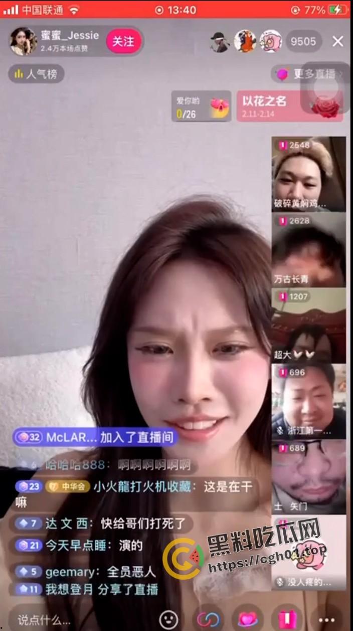 妹妹你说句话啊 哥哥要射出来了!逆天男直播间打飞机 女主播一脸嫌弃-5