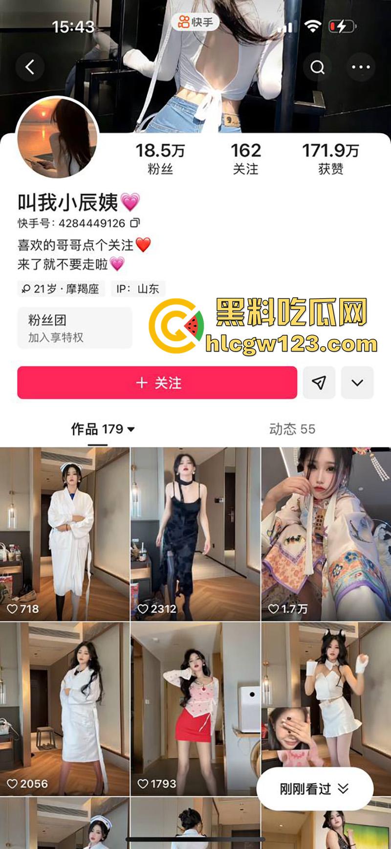山东快手网红【叫我小辰姨】,极品身材美腿女神,穿各式丝袜擦边诱惑,给金主福利自拍流出!-1