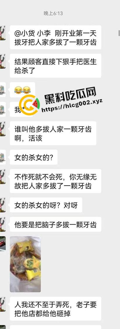 牙疼真要人命！女子被医生多拔了一颗牙 为报仇带刀直接捅死医生 现场血腥视频流出-2