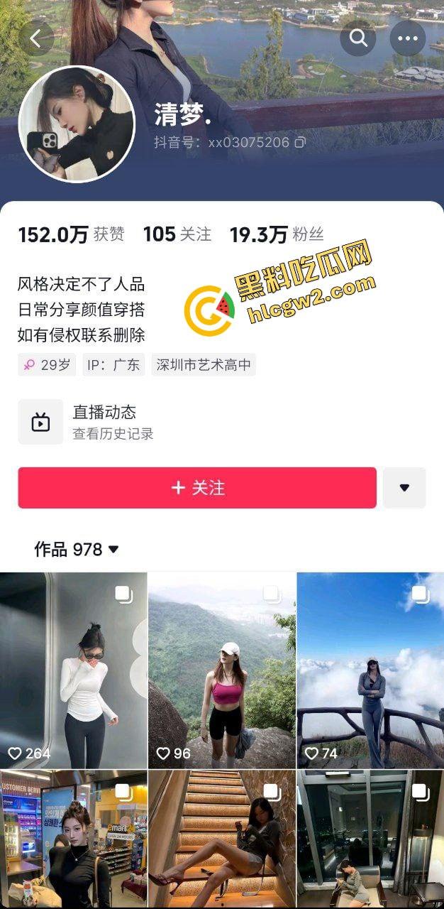 抖音大长腿御姐反差网红『清梦』火辣身材白虎粉穴!家中抠逼惨遭外泄!独家曝光!-1