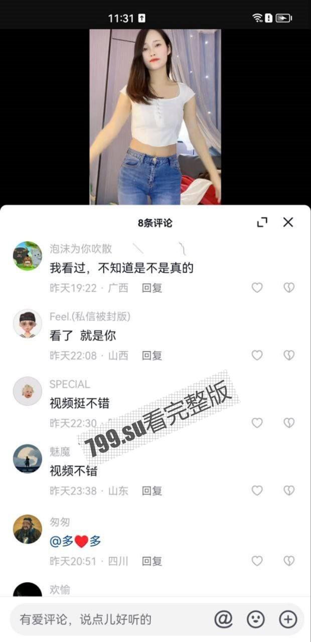 抖音网红 霸气你莲妹 大尺度骚舞加福利私拍 合集-2