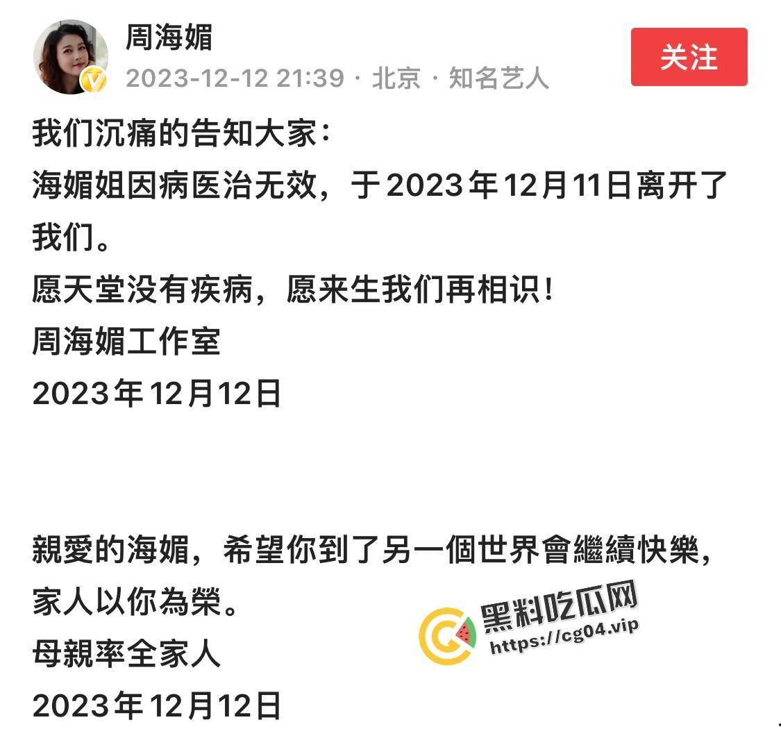 最新!周海媚死亡病例流出 去世前身上已有尸斑 流出的医生将被严惩-2