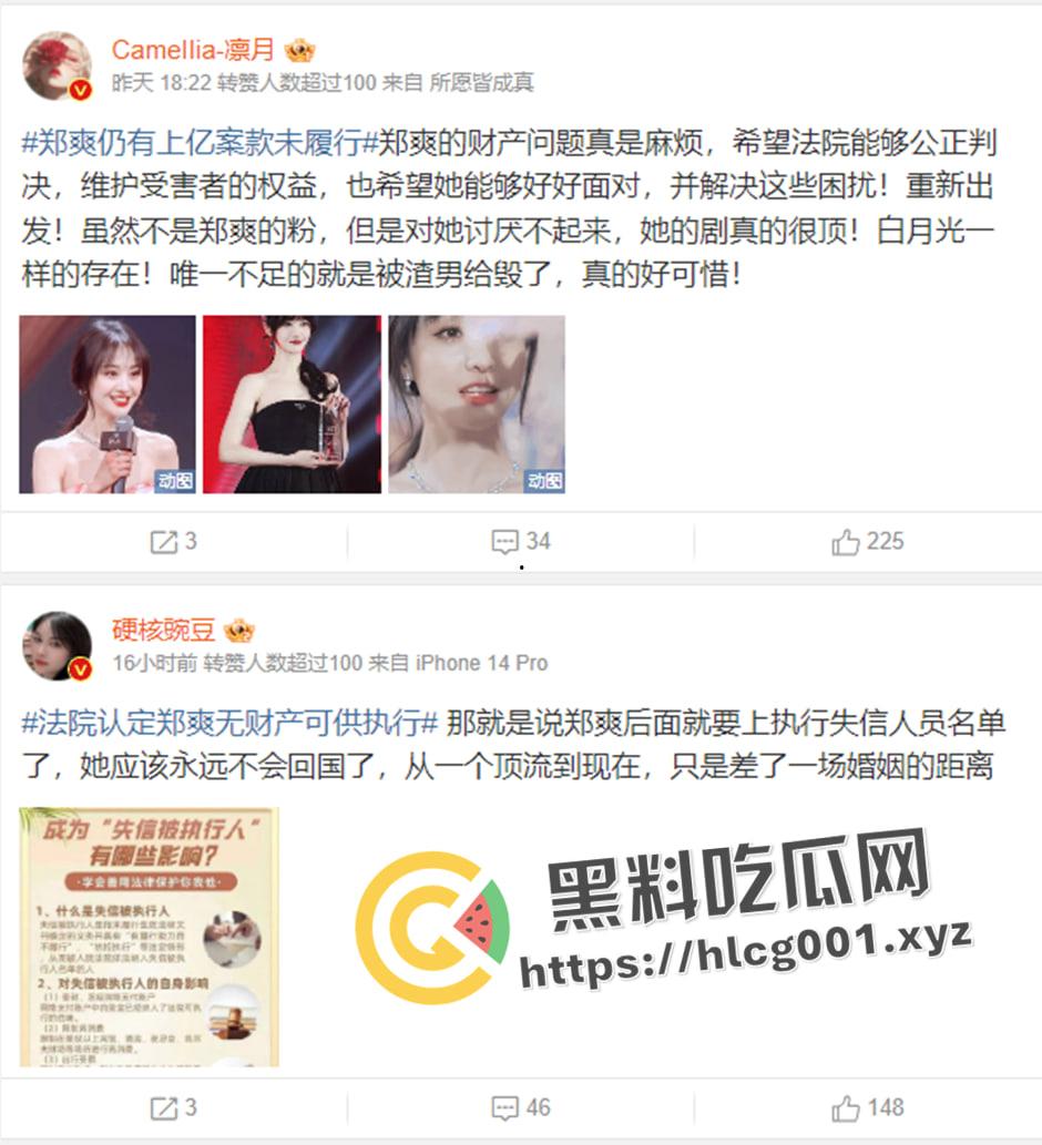 【郑爽】被强执九千万后 无力偿还案件终结 其律师通话疑似被流出 财产早就转移到美国去了-3