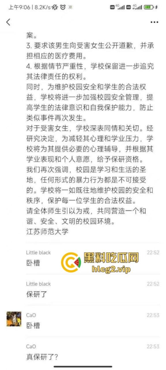 江苏师范大学小仙女食堂拿纸占位置被男生连环拳暴打 结果小仙女竟被保研!-2