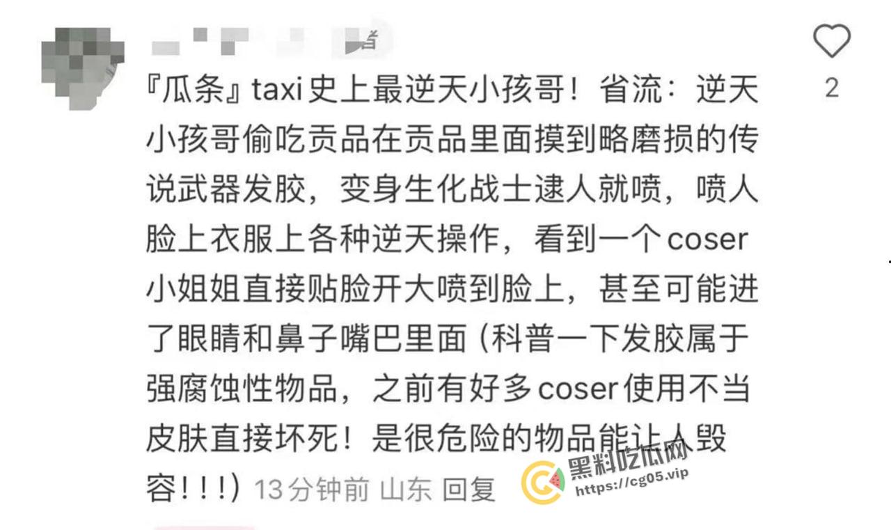 漫展逆天小孩!往人脸上喷发胶 屁股坐脸 脱人裤子 被暴躁女coser正义执行 闹到报警-1
