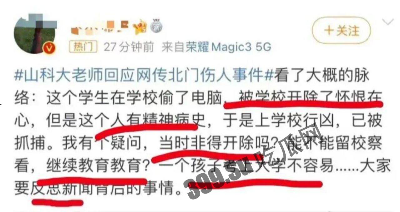 东科技大学,一位男同学因偷电脑被退学,心生怨恨产生 #报复心理,砍了7人,1死6伤(网传有精神分裂症)-3