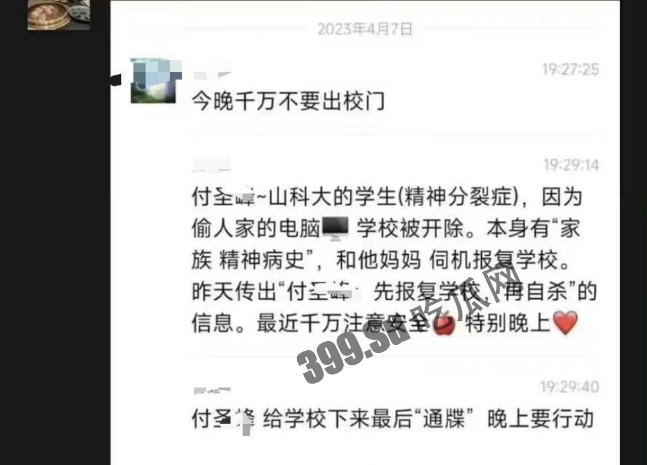 东科技大学,一位男同学因偷电脑被退学,心生怨恨产生 #报复心理,砍了7人,1死6伤(网传有精神分裂症)-5