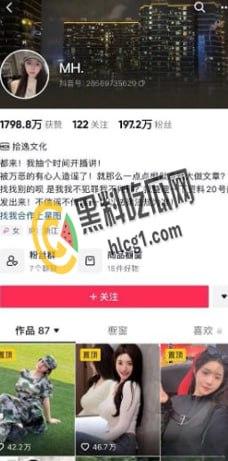 抖音百万粉丝网红 MH 童锦程绯闻女友塌房!早期走红之前竟是黄播出身!超劲爆黄播视频流出 胸口痣被实锤-1