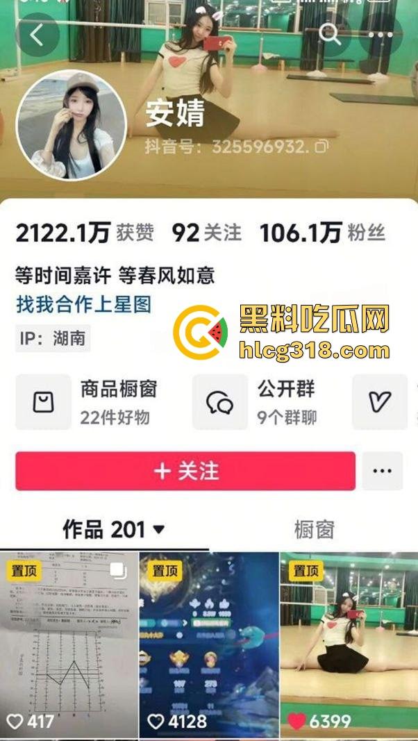 抖音性感网红【安婧】裸聊视频流出!情趣内衣轮番上阵,蹶翘臀掰逼自慰,淫骚到炸!-1