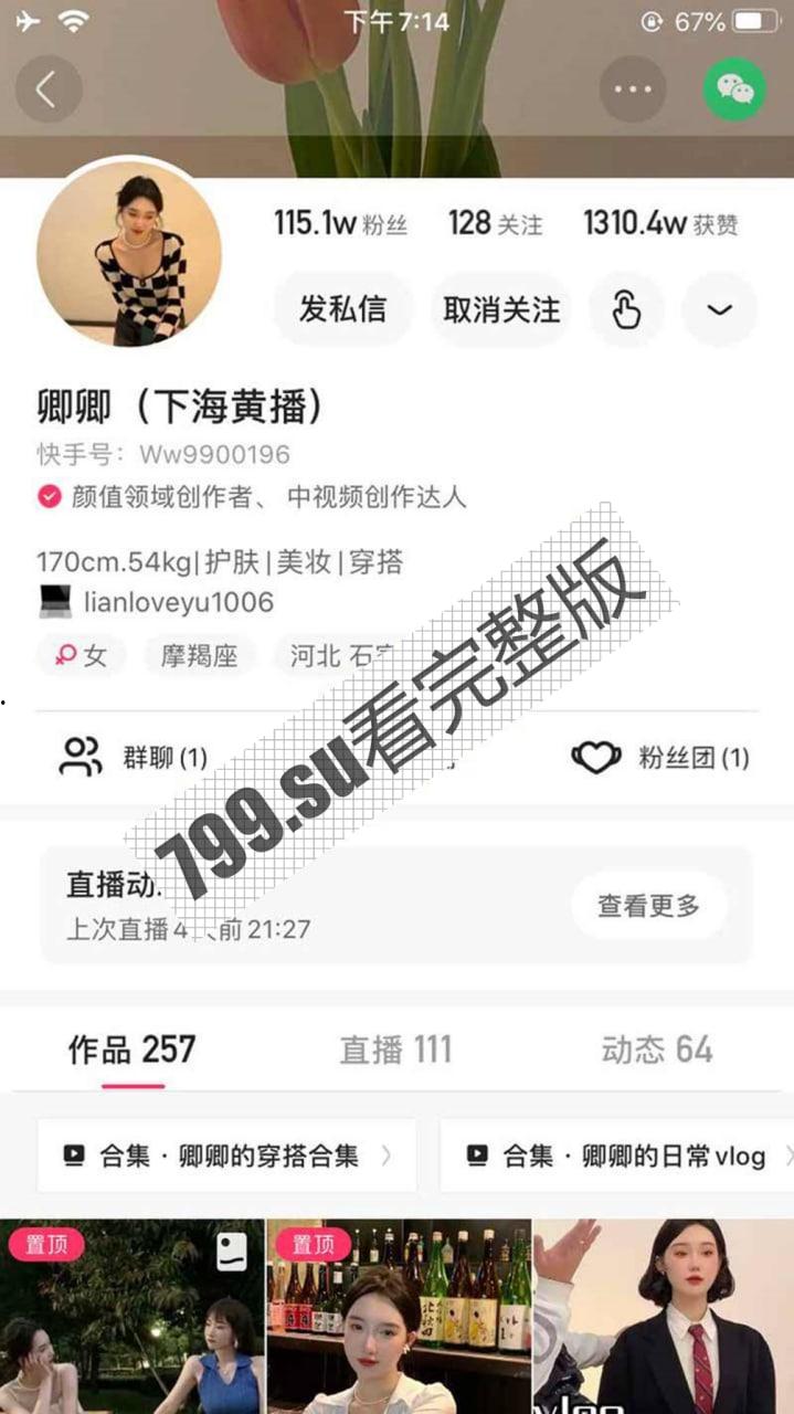 快手 卿卿 百万粉丝主播 下海福利合集 人美逼嫩堪称极品!-3