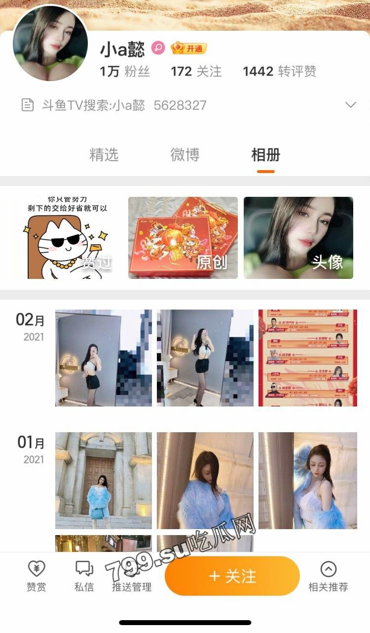 微博 斗鱼 「小 A 懿」 超级火箭定制骚舞 骚逼隐约可见-2
