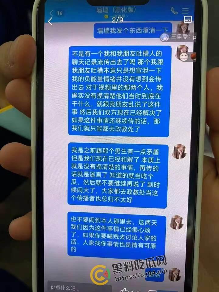 小情侣教室直接开啪 被曝光到表白墙 信息被爬出 女生脸面全扫退学-5