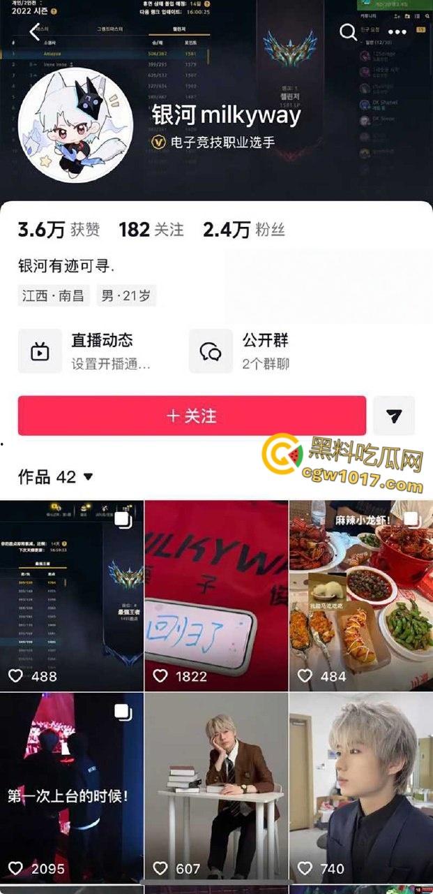 电竞圈大瓜!FPX前打野milkyway,多次无套爆肏女粉被曝光,女粉发长文晒聊天记录哭诉,第一视角做爱视频曝光!-1