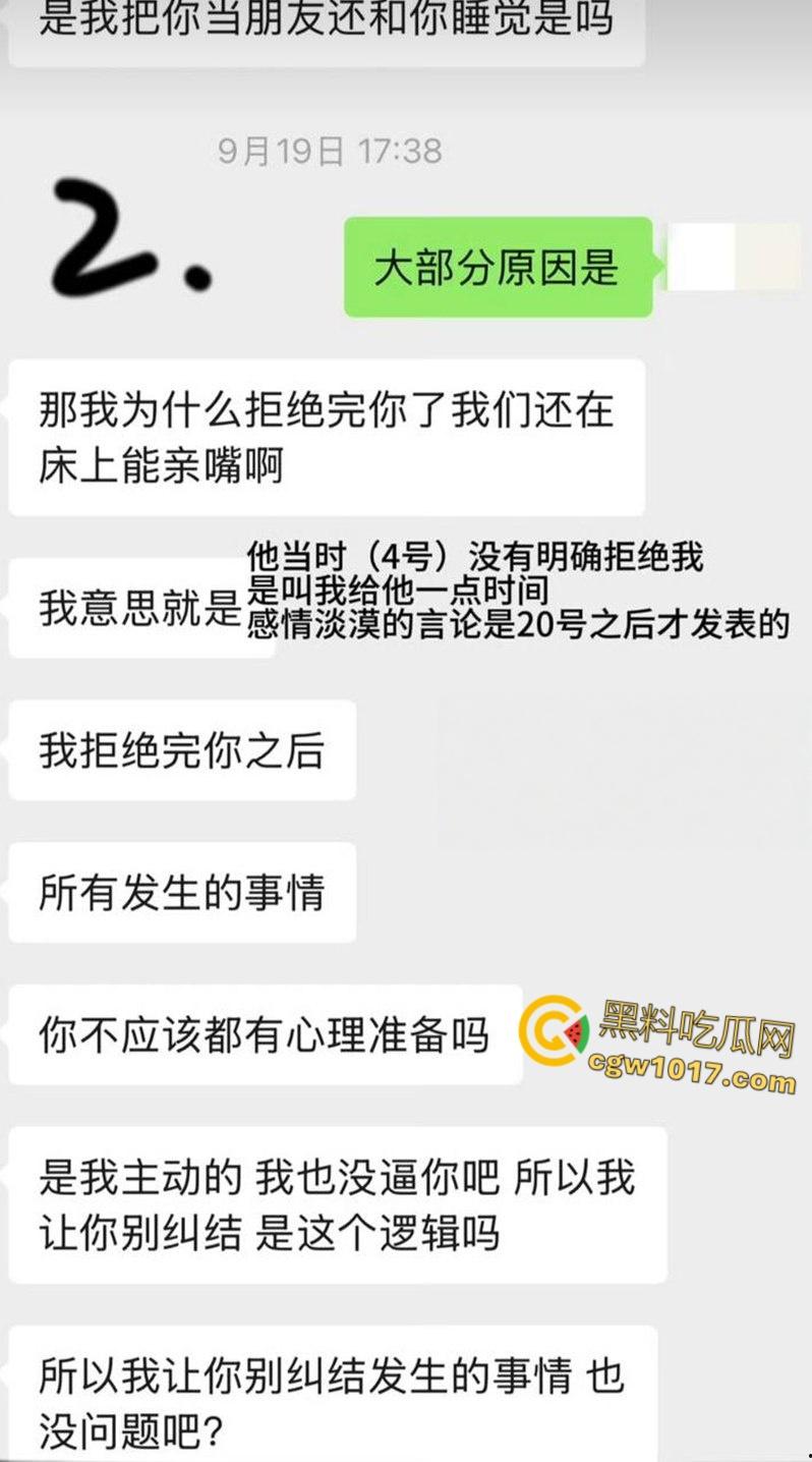 电竞圈大瓜!FPX前打野milkyway,多次无套爆肏女粉被曝光,女粉发长文晒聊天记录哭诉,第一视角做爱视频曝光!-5