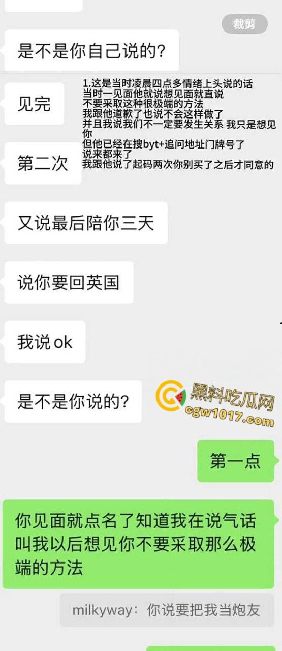 电竞圈大瓜!FPX前打野milkyway,多次无套爆肏女粉被曝光,女粉发长文晒聊天记录哭诉,第一视角做爱视频曝光!-7